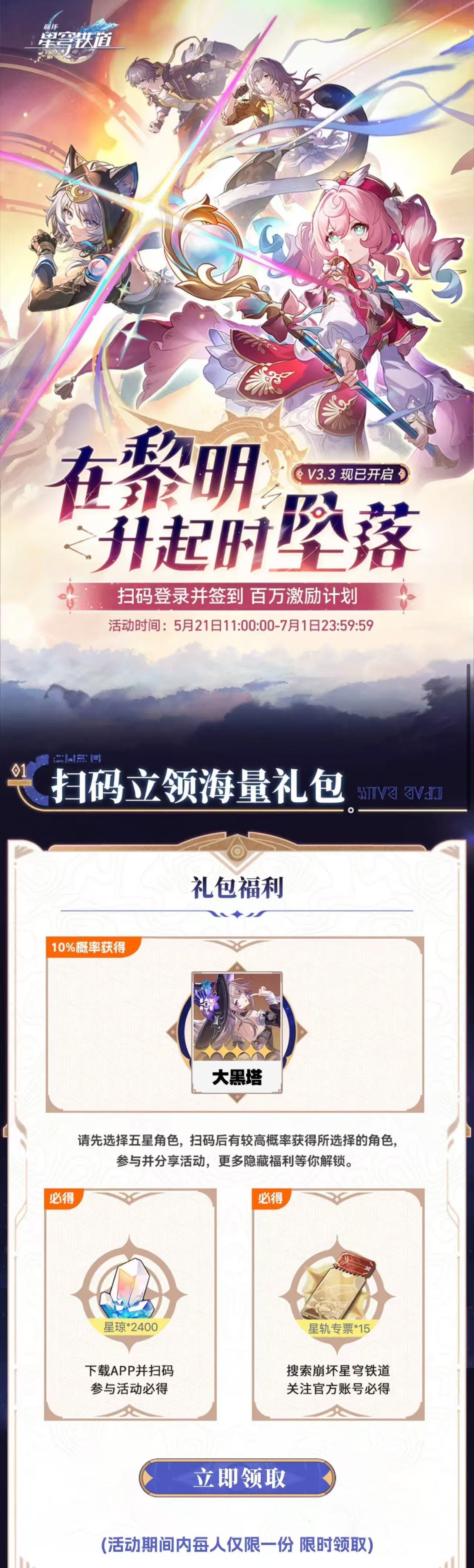 点击效果图